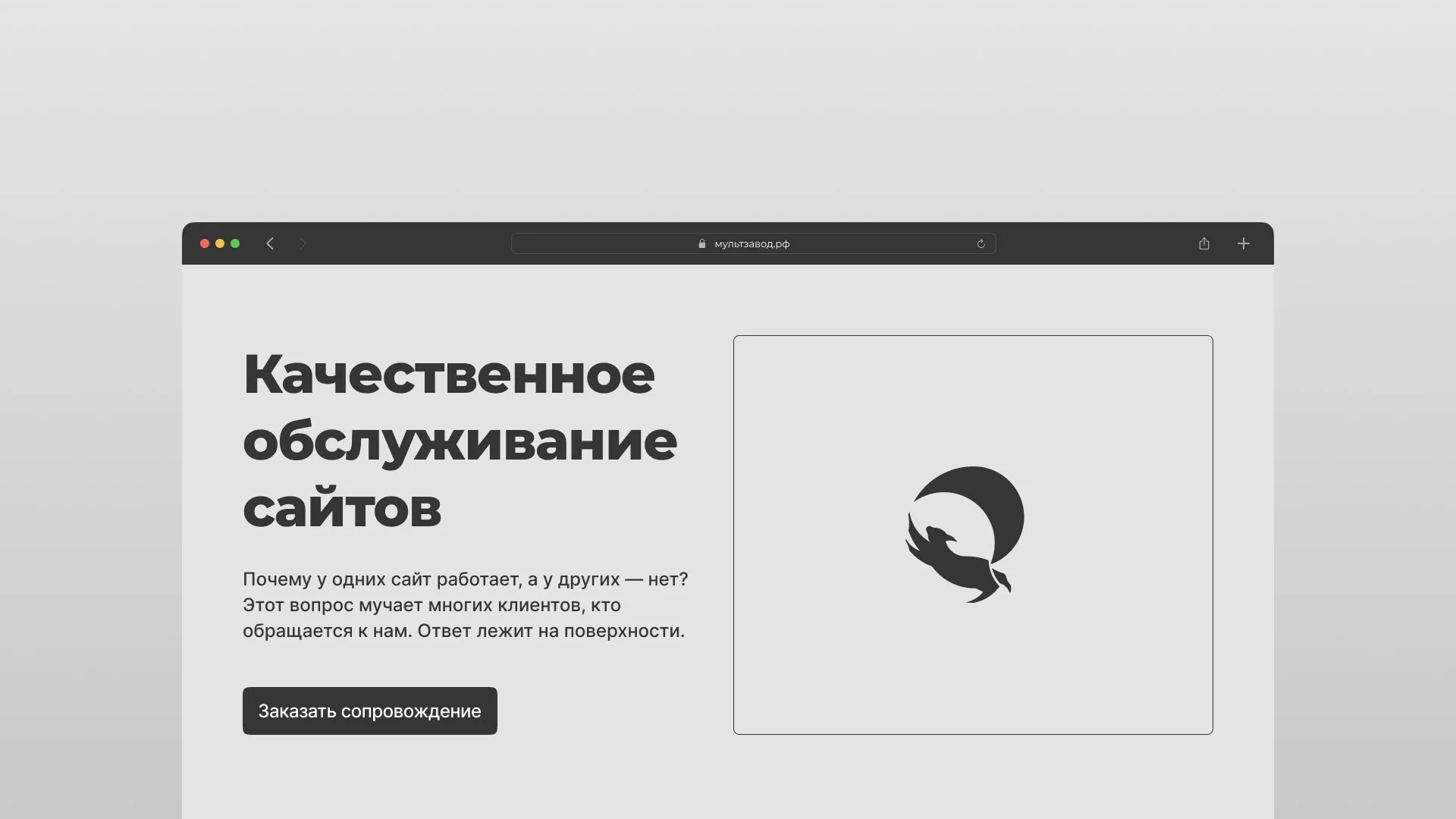 Комплексное сопровождение сайтов в Кеми Комплексное сопровождение сайтов в Кеми
