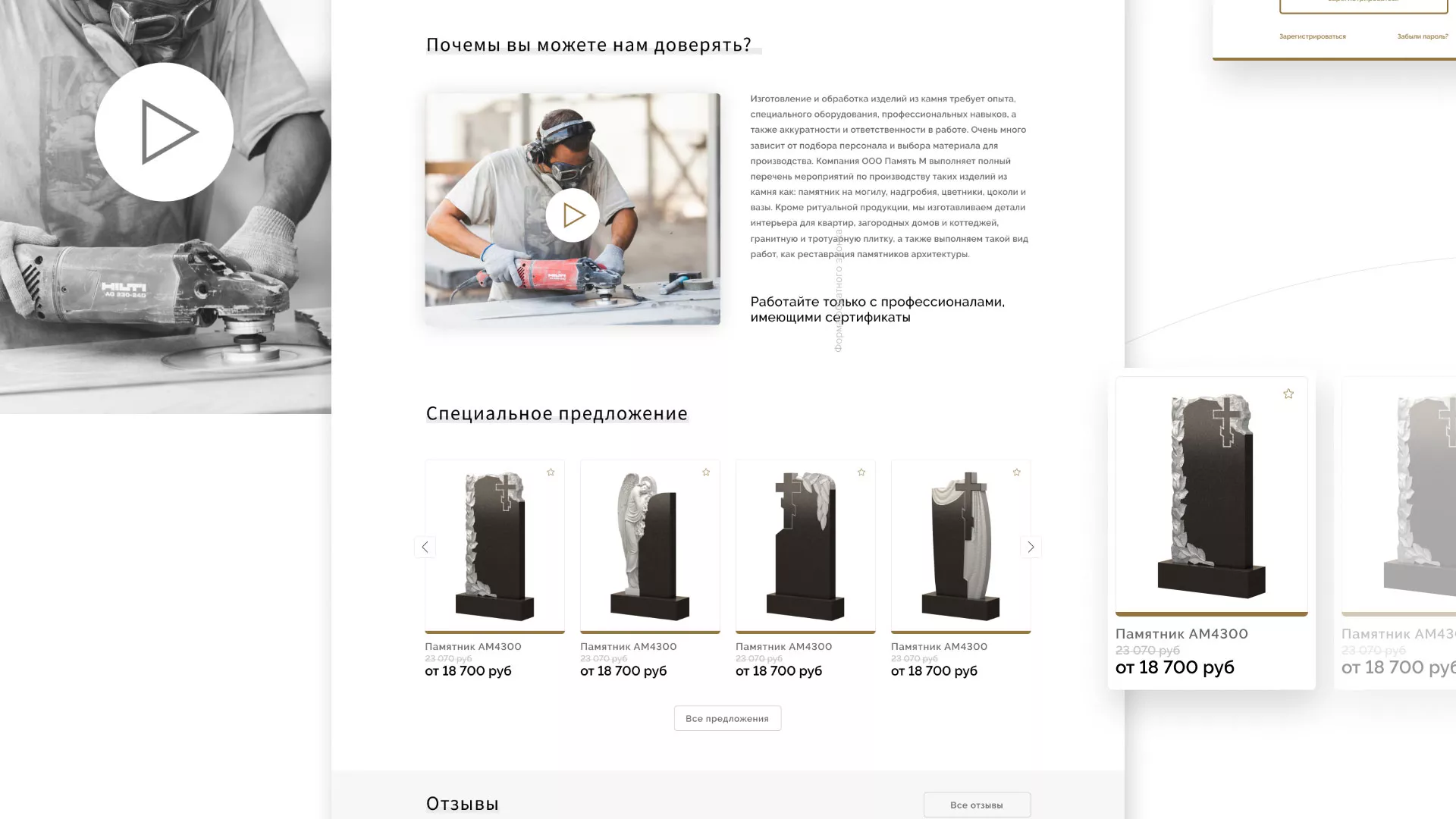 Разработка логотипа и сайта компании «Память-М» в Кеми