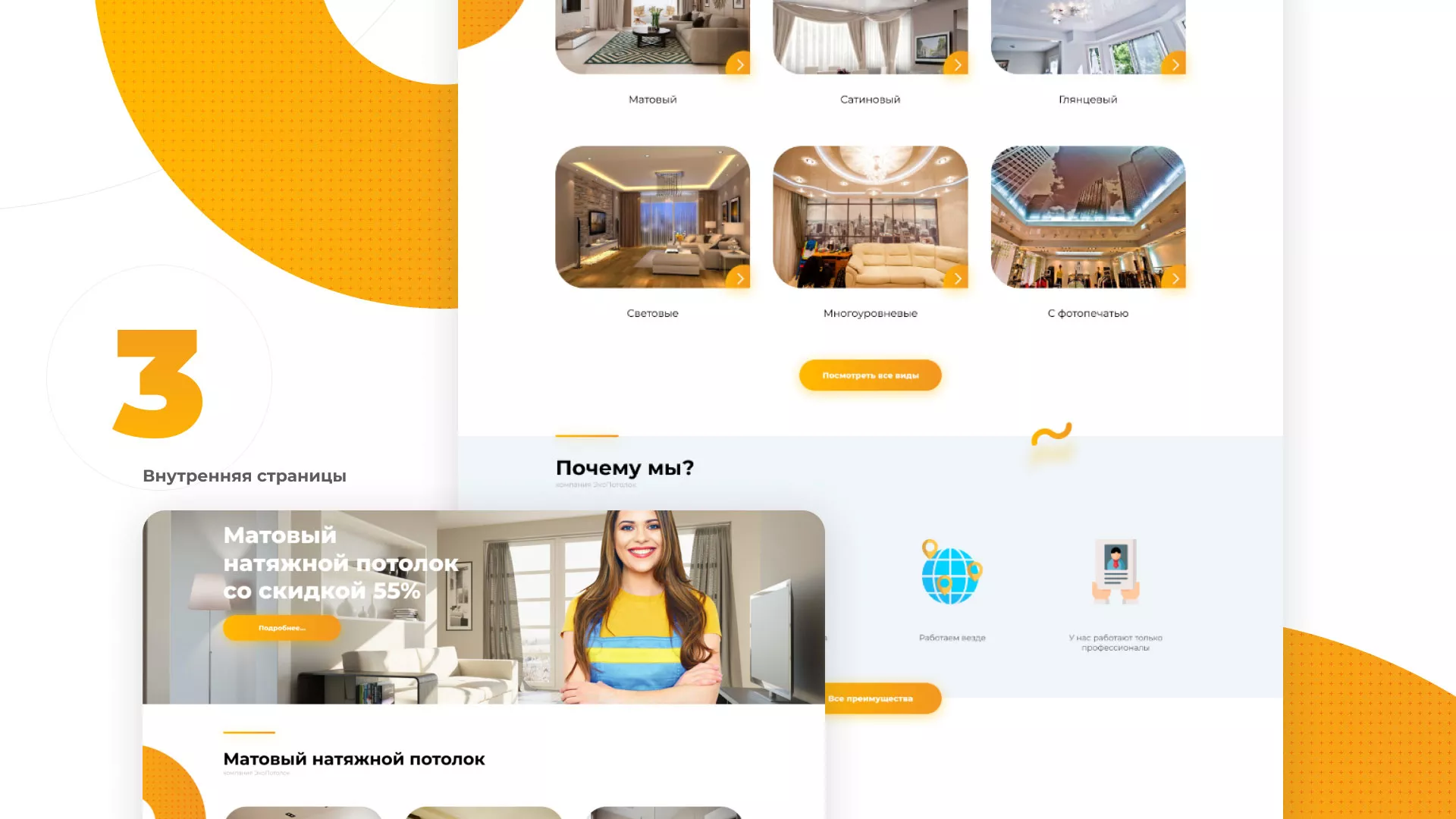Разработка сайта по натяжным потолкам «Эко Потолки» в Кеми
