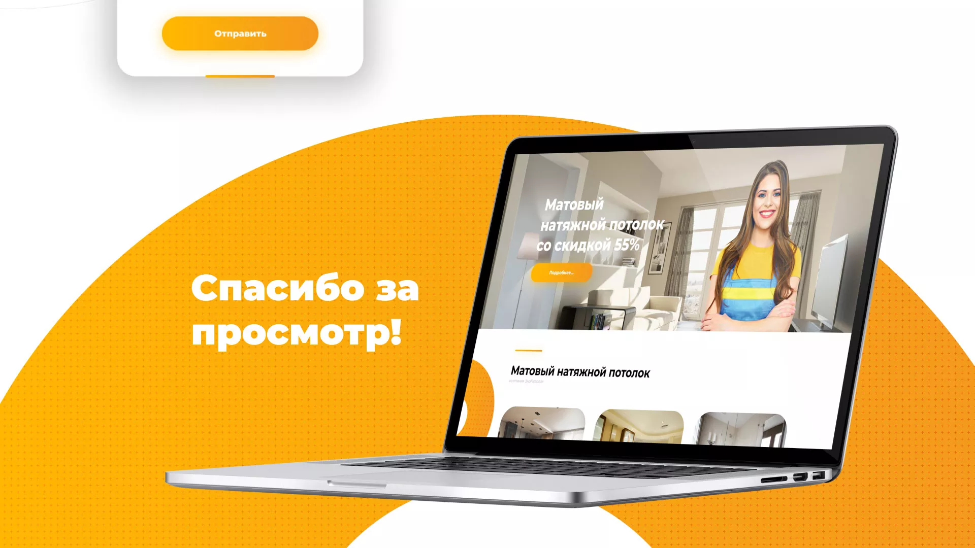 Разработка сайта по натяжным потолкам «Эко Потолки» в Кеми