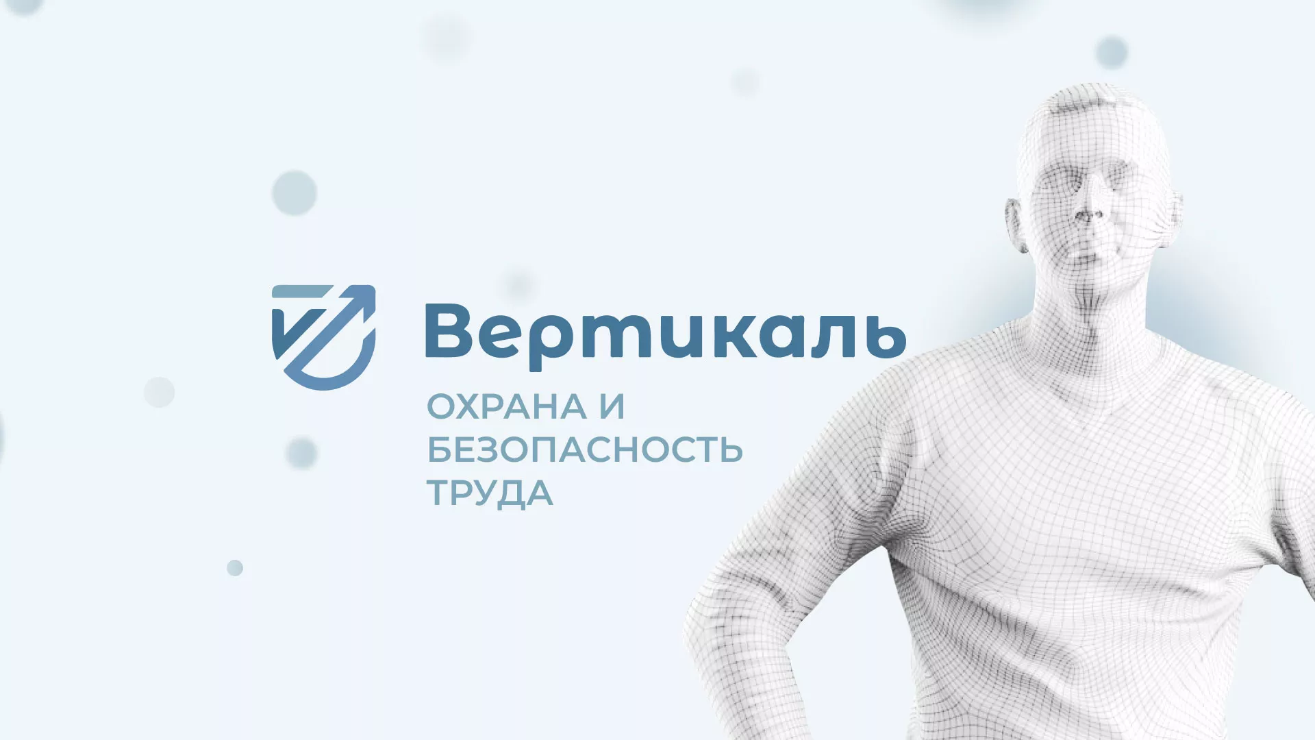 Создание сайта учебного центра «Вертикаль» в Кеми