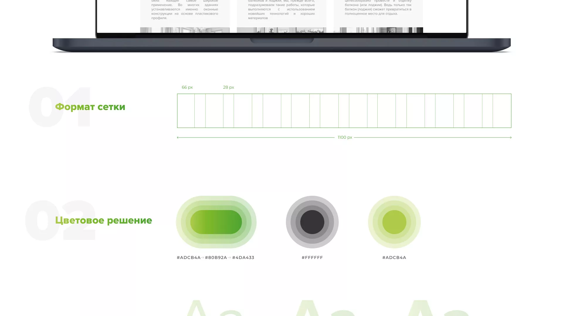 Разработка сайта по продаже пластиковых окон «Стильные окна» в Кеми