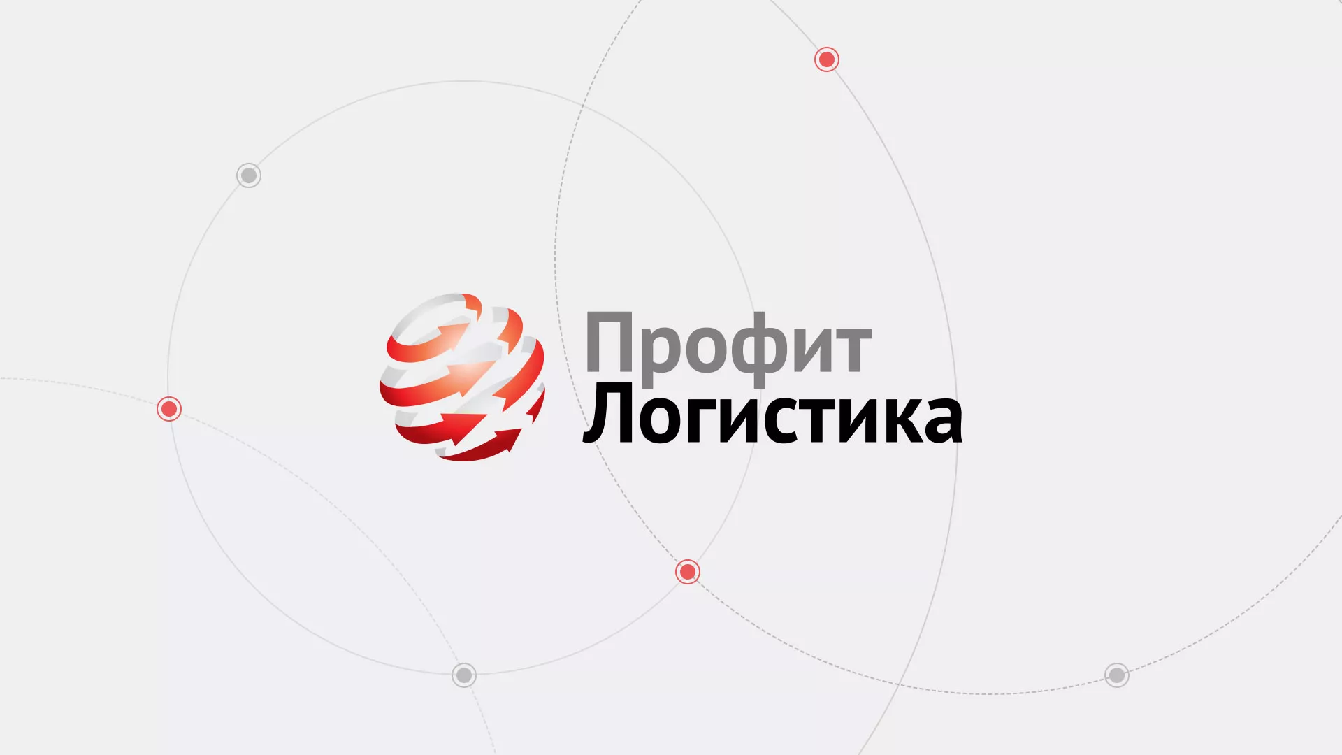 Разработка сайта экспедиционной компании в Кеми