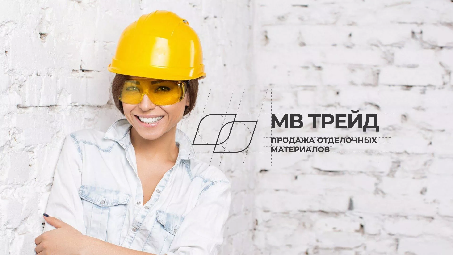 Разработка логотипа и сайта компании «МВ Трейд» в Кеми
