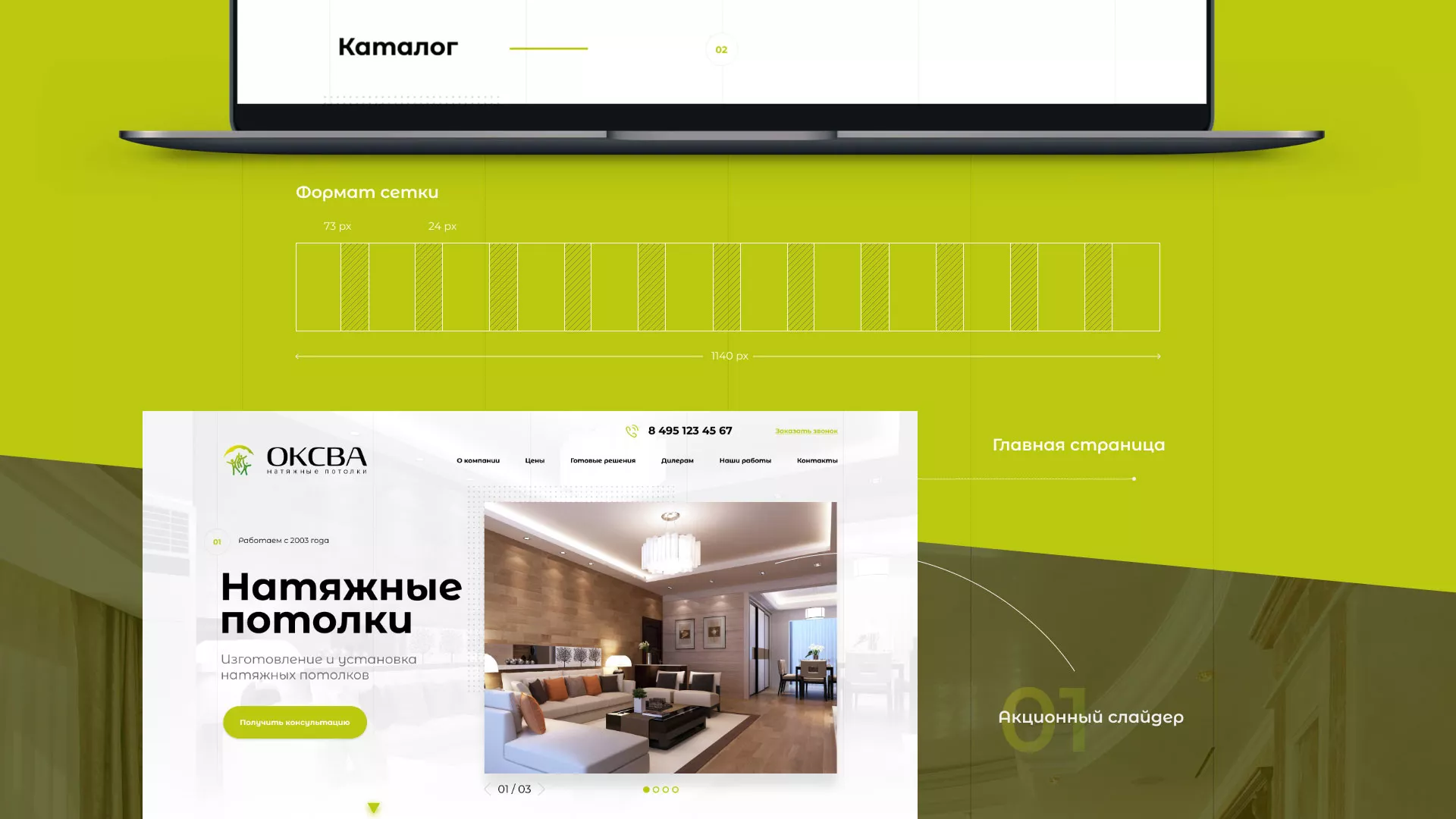 Создание сайта по продаже натяжных потолков для компании «ОКСВА» в Кеми