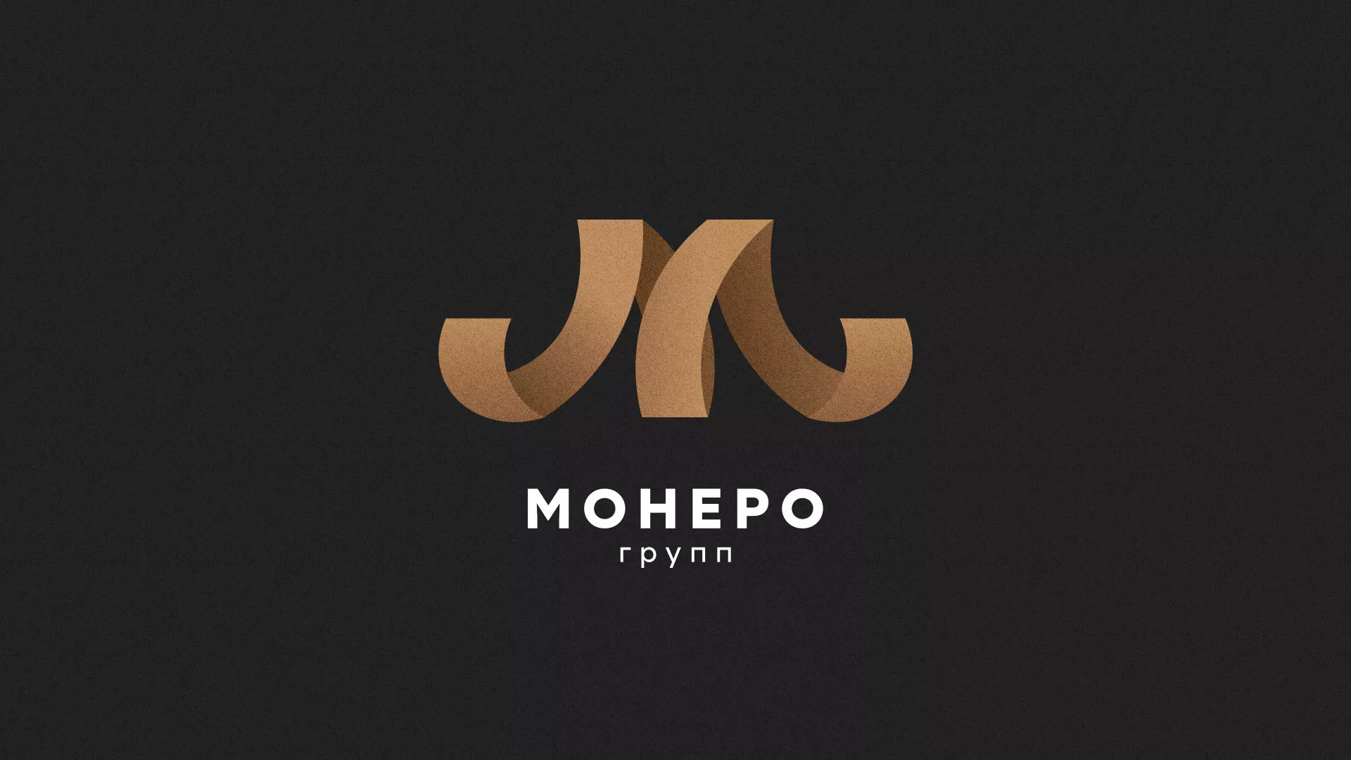 Разработка логотипа для компании «Монеро групп» в Кеми