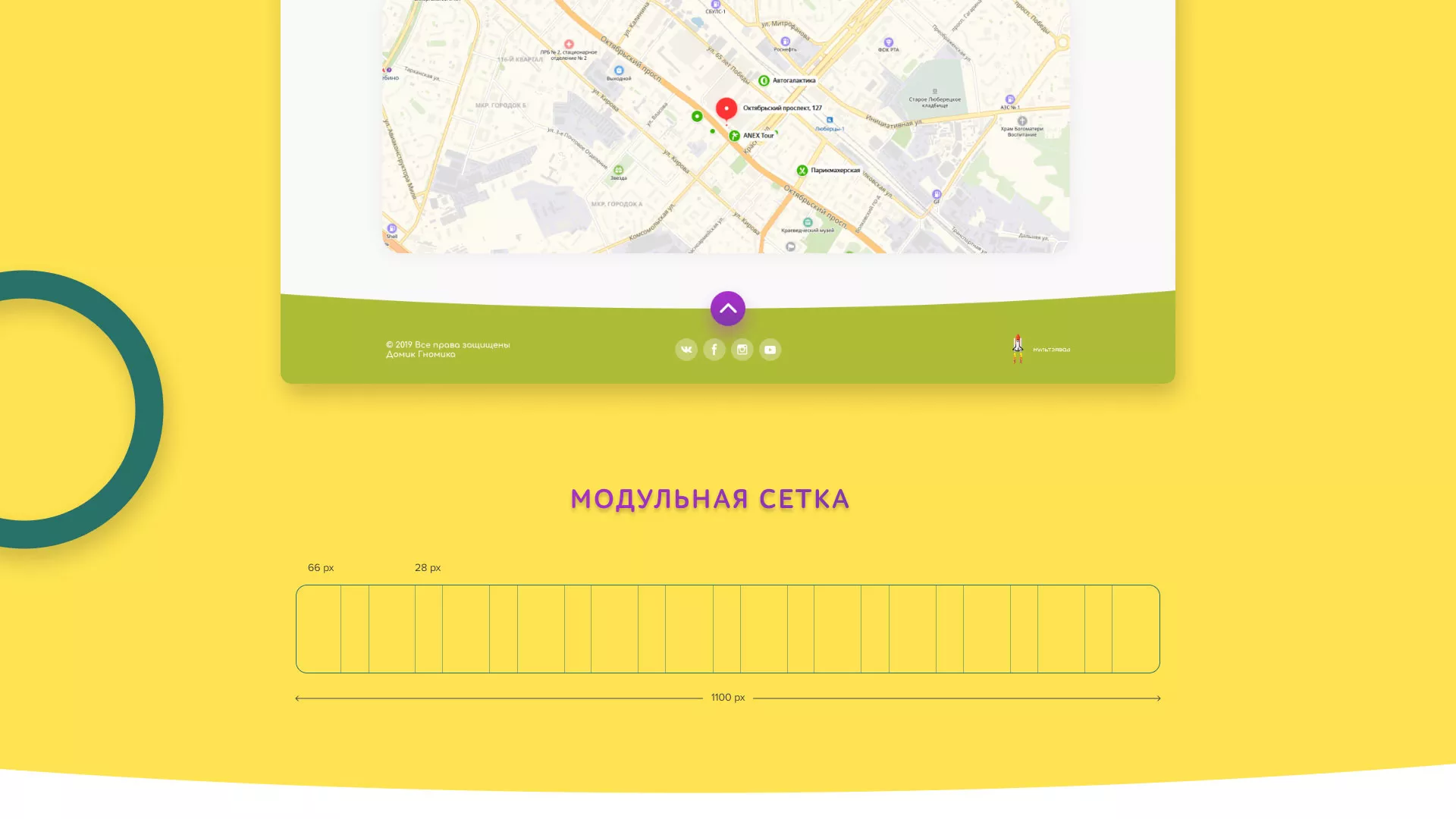 Разработка сайта детского активити-клуба «Домик гномика» в Кеми