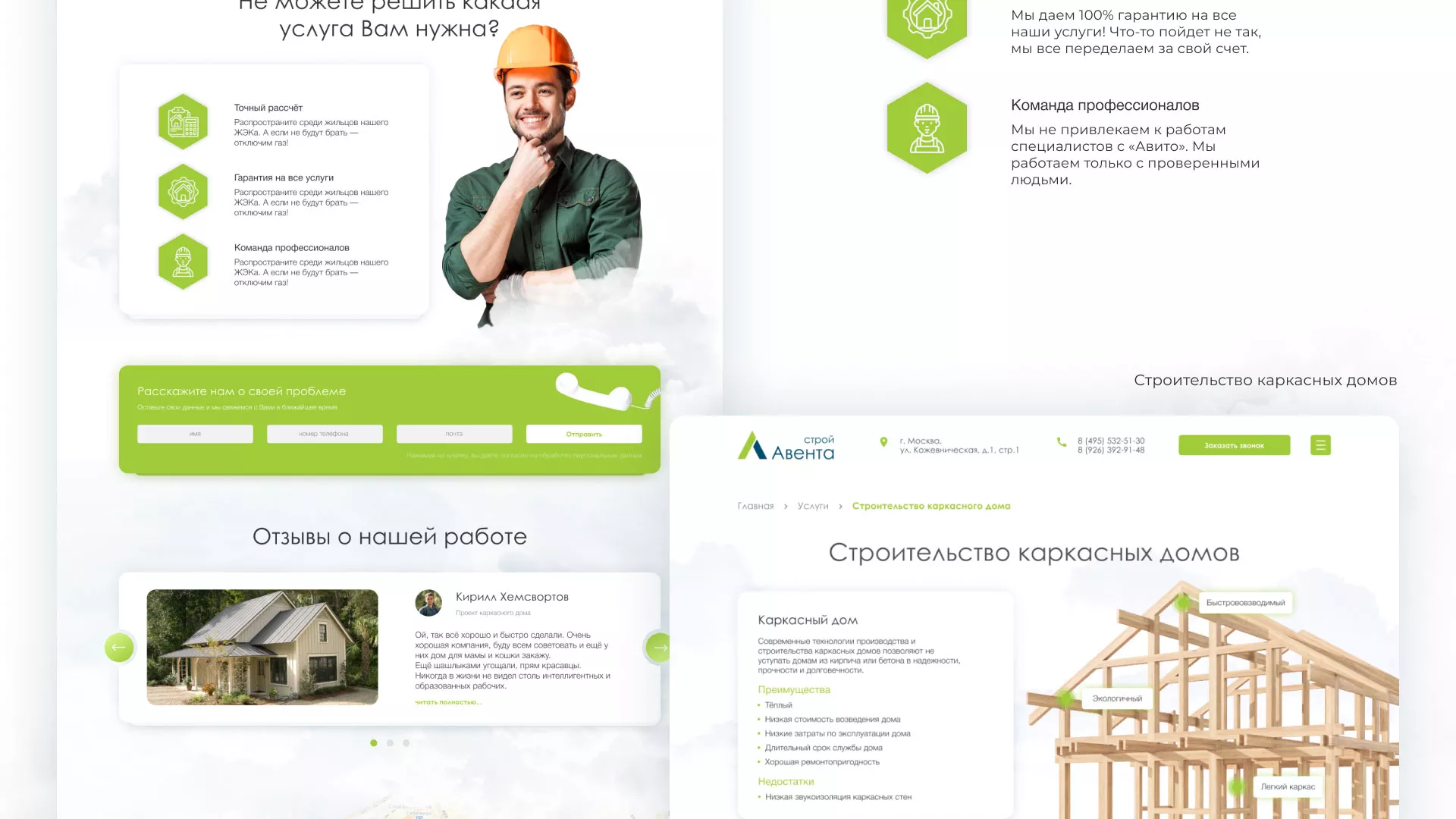 Редизайн сайта компании «Авента Строй» в Кеми