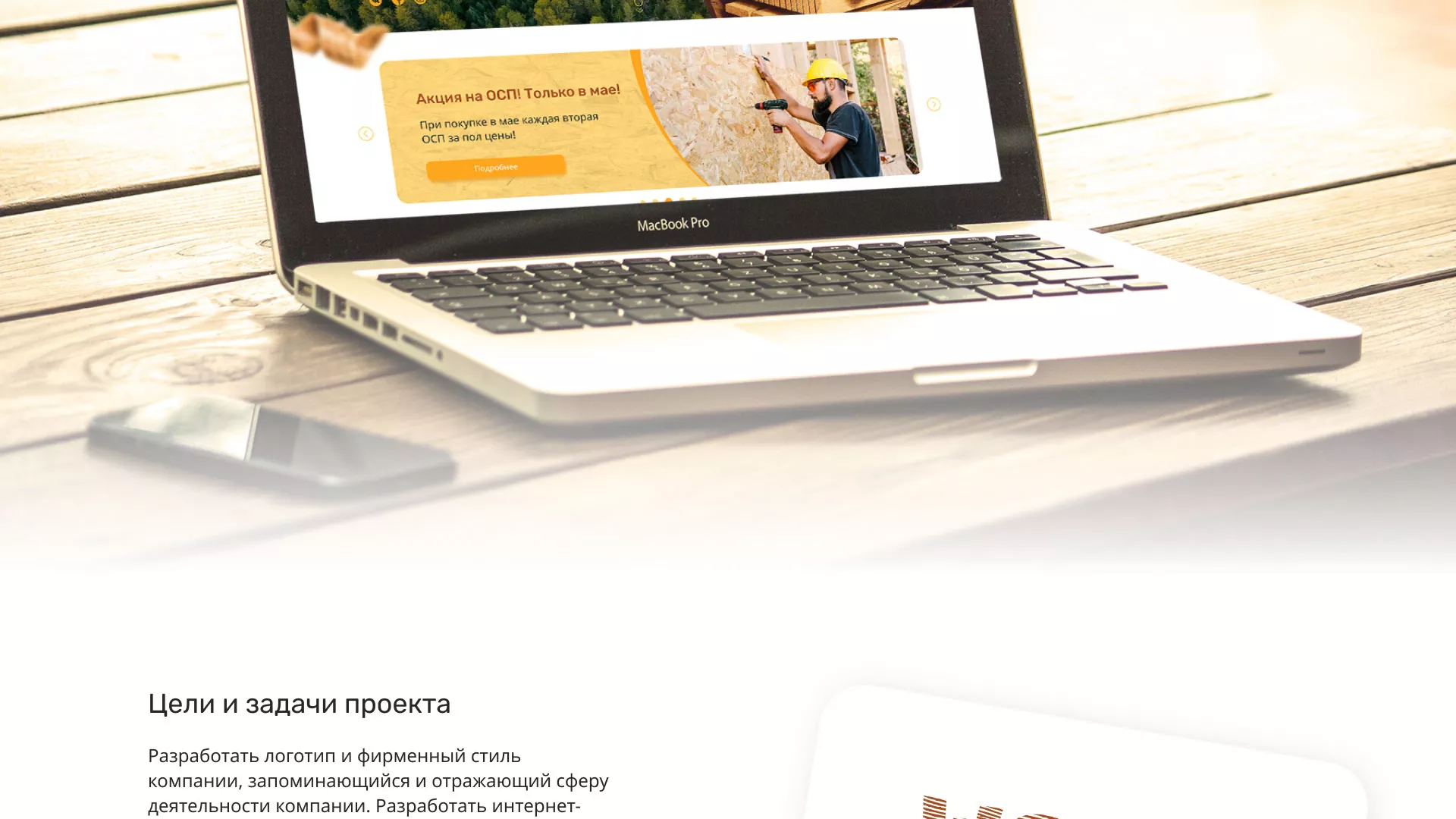 Разработка интернет-магазина компании «Wood Trade» в Кеми