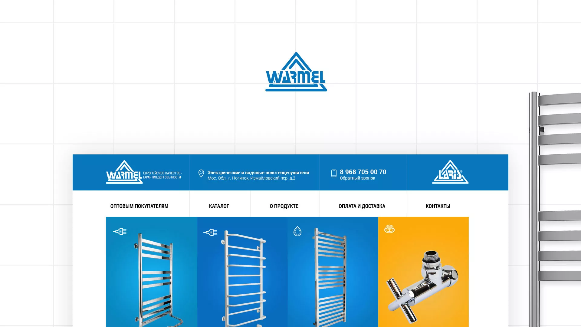 Разработка сайта для компании «WARMEL» по продаже полотенцесушителей в Кеми
