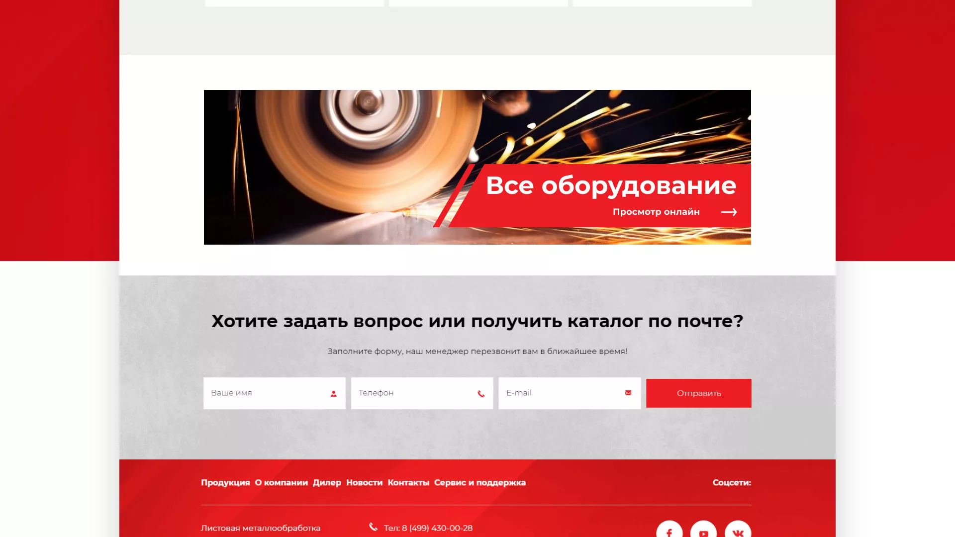Создание сайта компании «HOLZMANN Maschinen GmbH» в Кеми
