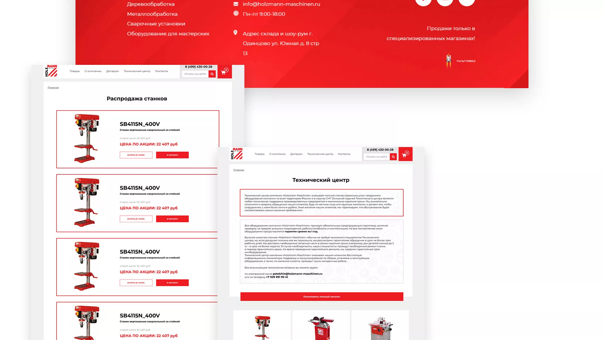 Создание сайта компании «HOLZMANN Maschinen GmbH» в Кеми