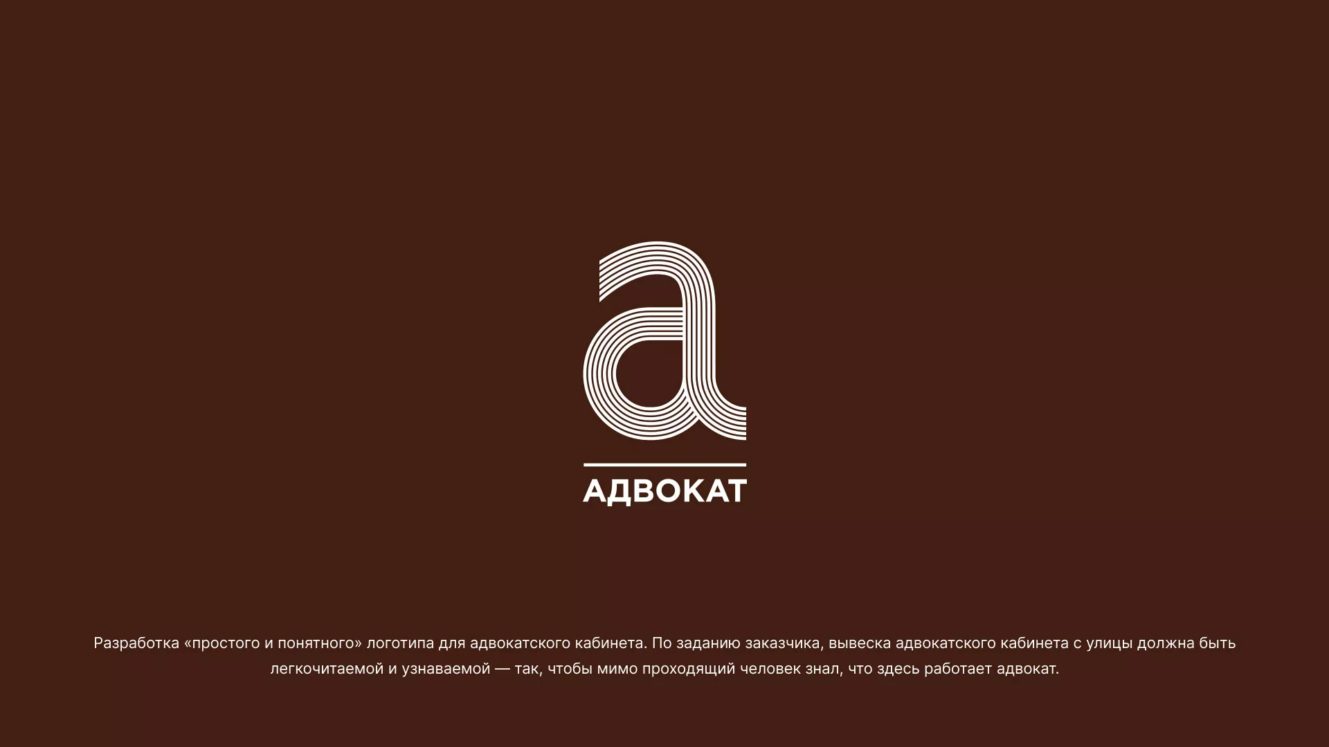 Разработка логотипа для коллегии адвокатов в Кеми