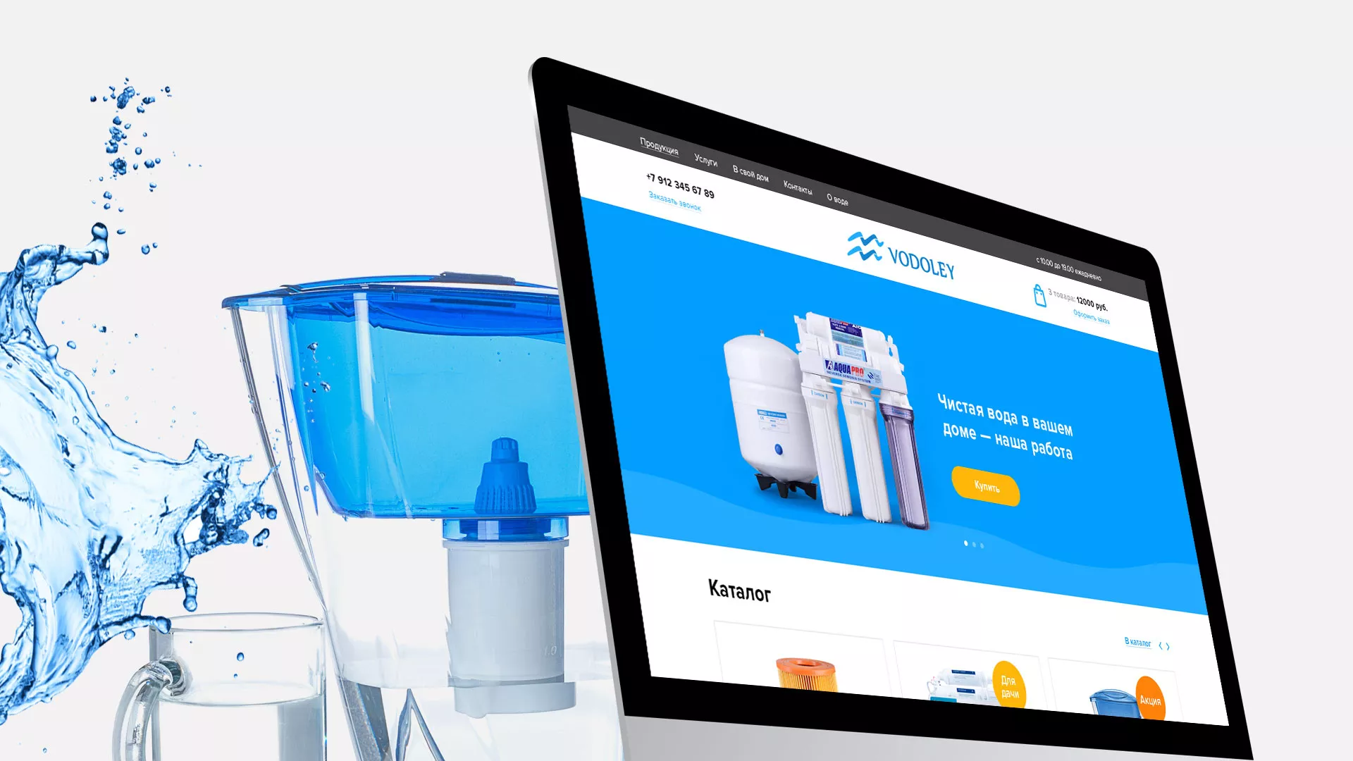 Создание интернет-магазина «Водолей» по продаже фильтров очистных сооружений в Кеми