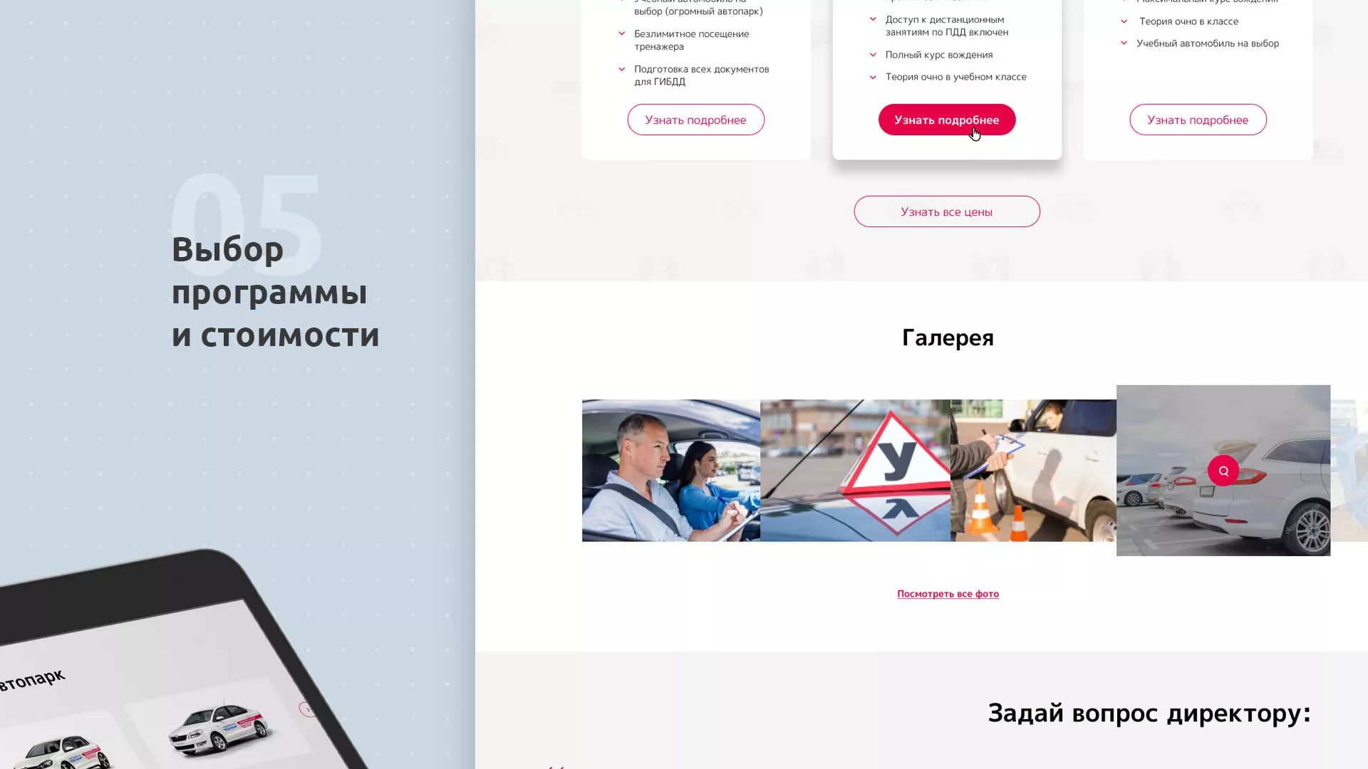 Разработка сайта автошколы «Орлан» в Кеми