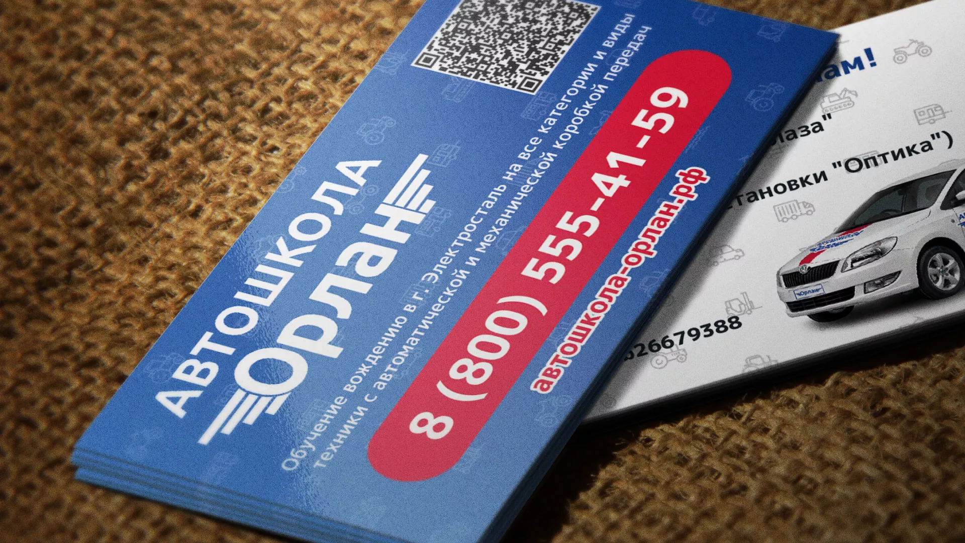 Разработка промо-визиток для автошколы «Орлан» в Кеми