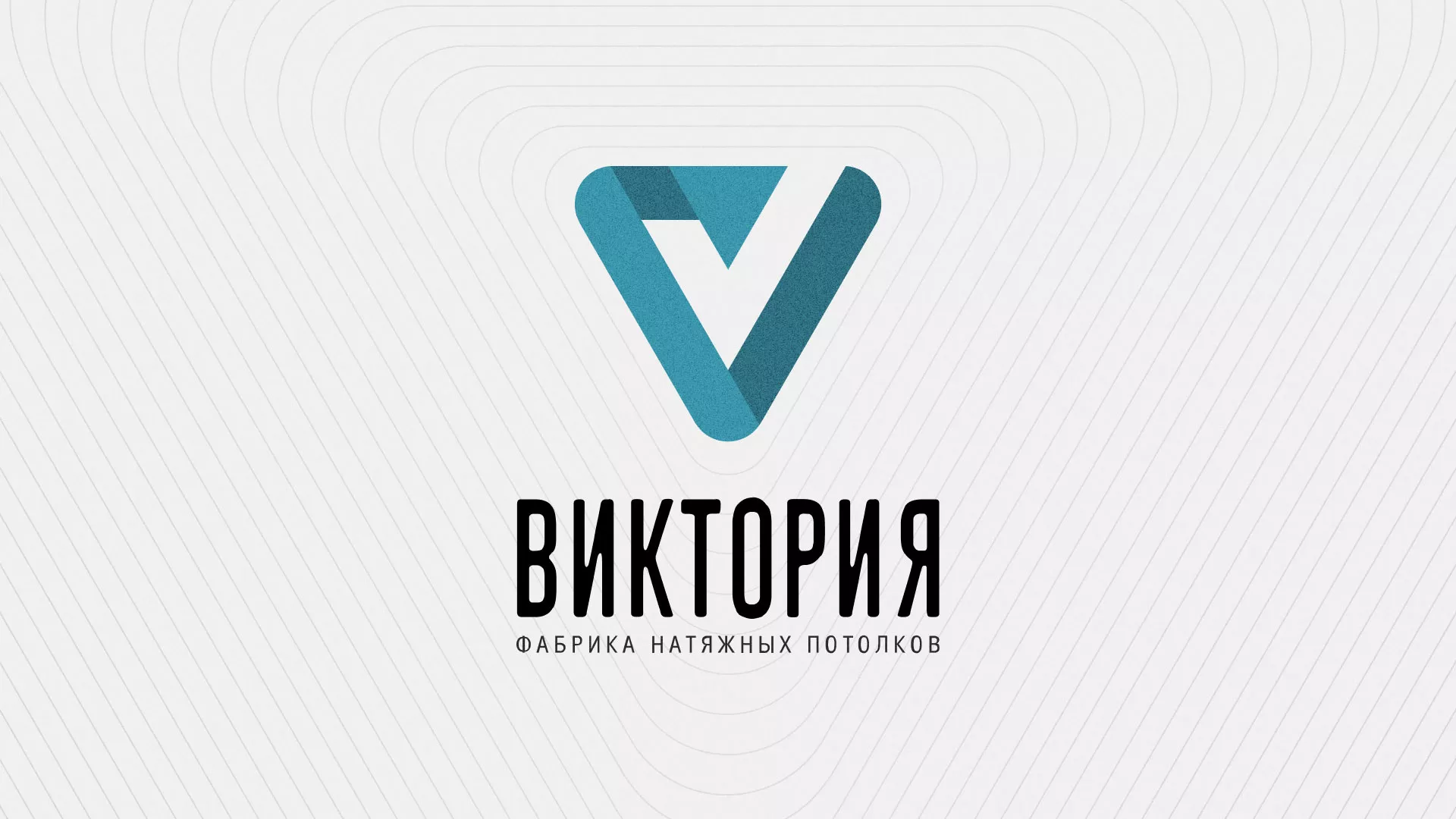 Разработка фирменного стиля компании по продаже и установке натяжных потолков в Кеми
