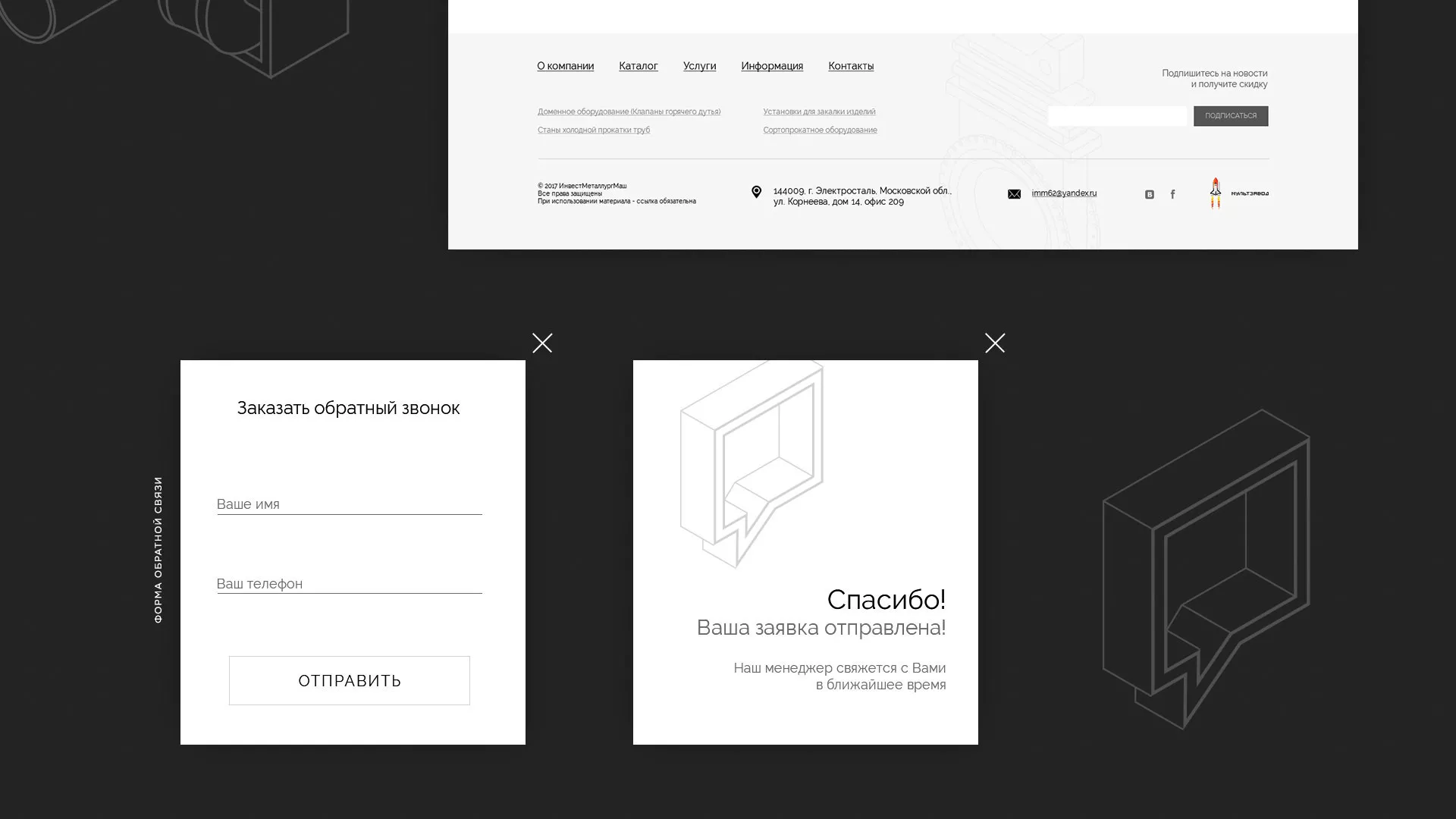 Разработка сайта для завода по продаже оборудования в Кеми