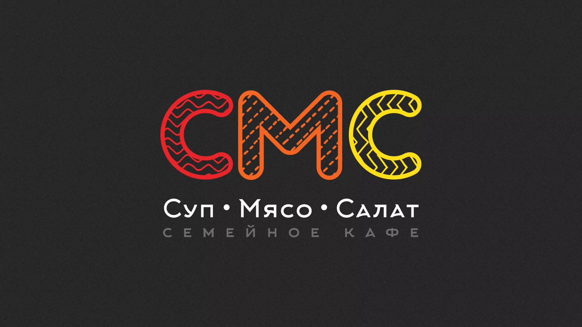 Разработка сайта кафе-столовой «Суп-Мясо-Салат» в Кеми