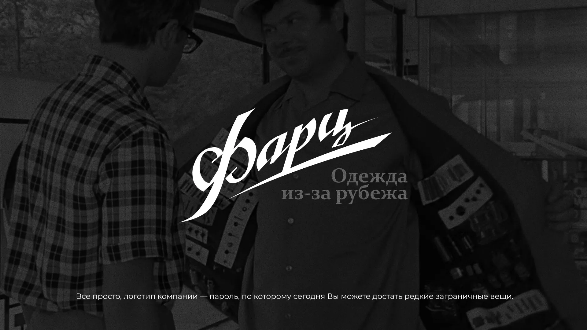 Разработка логотипа магазина «Фарц» в Кеми